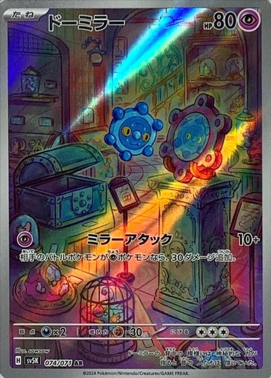 7989898