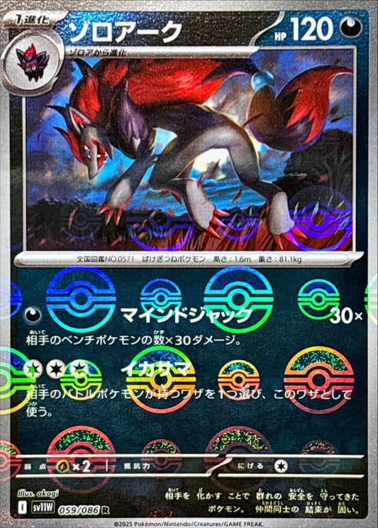 7989412