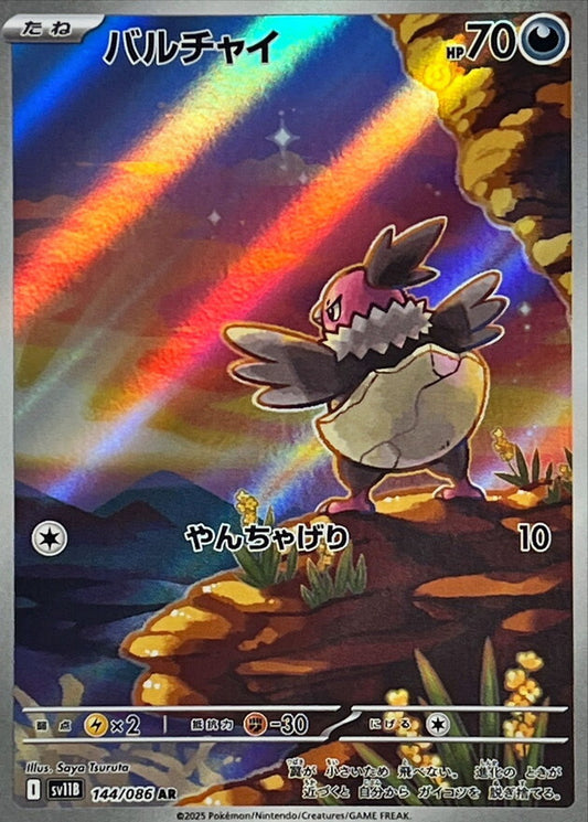 7989342