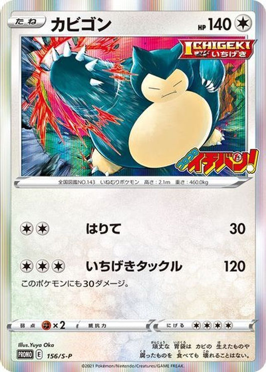 7990821