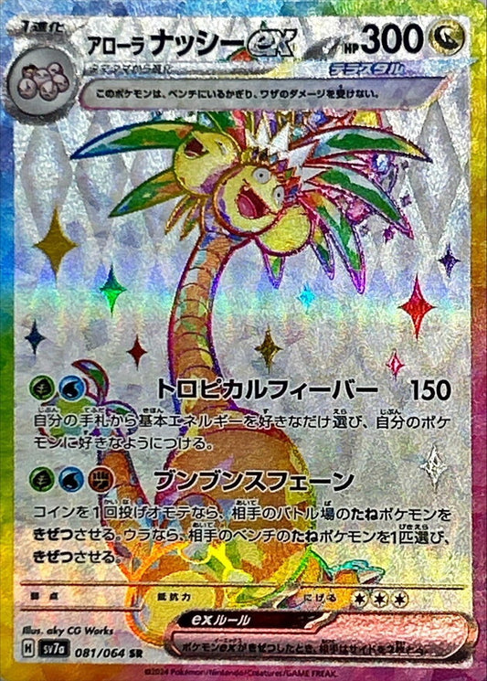 7990339