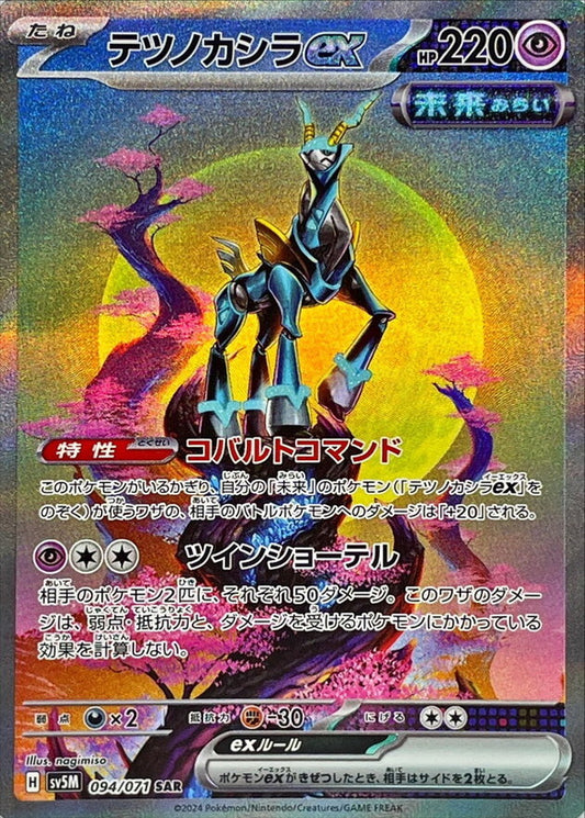 7991046