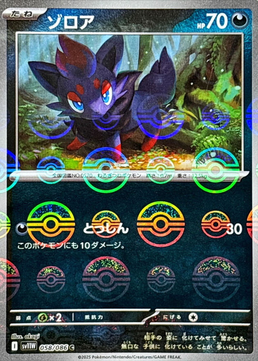 7989411