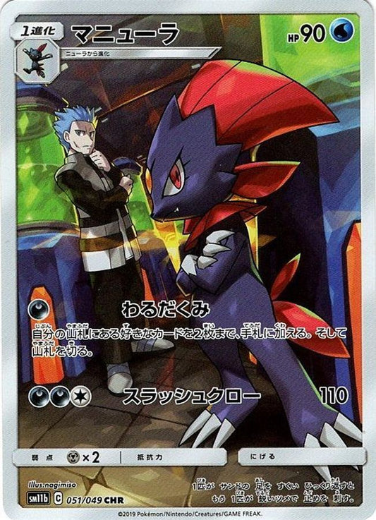 7990605