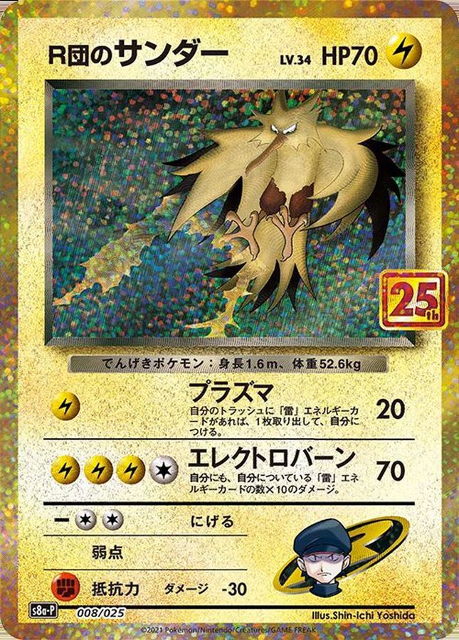 7990999