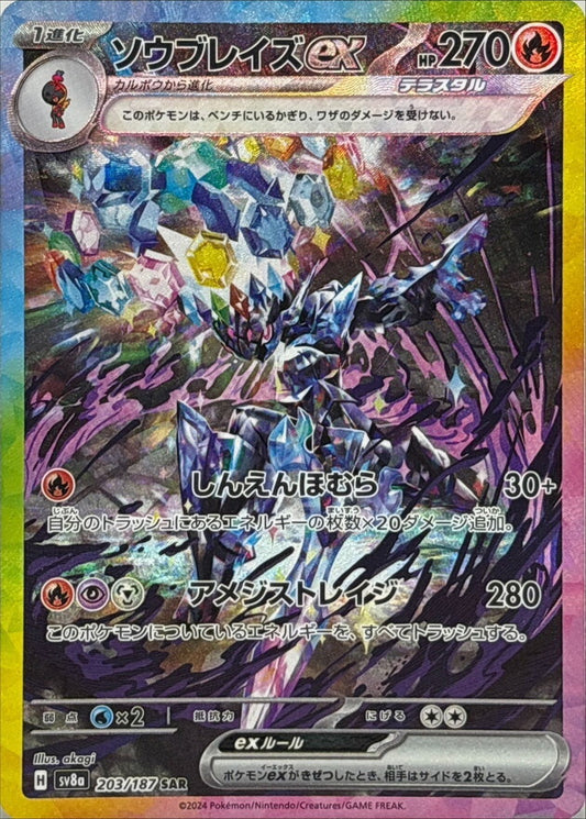 7993069