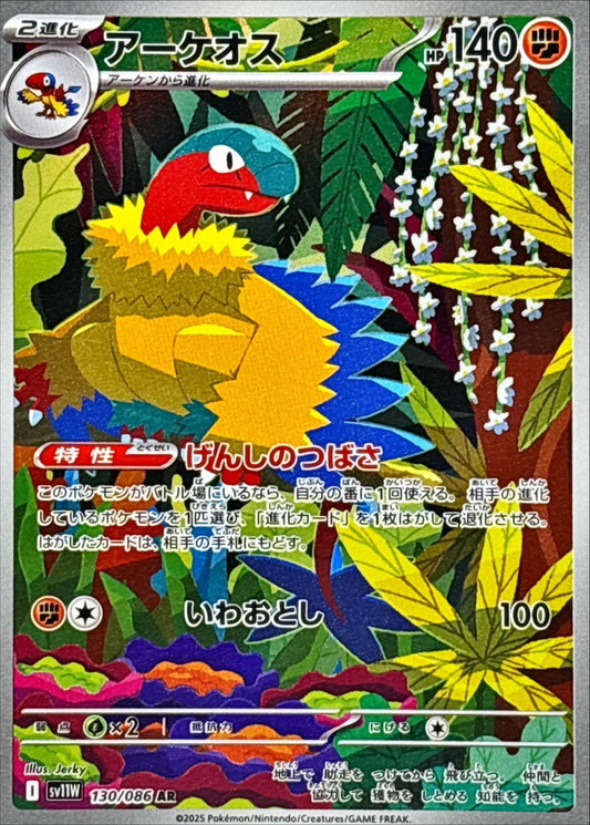 7989254