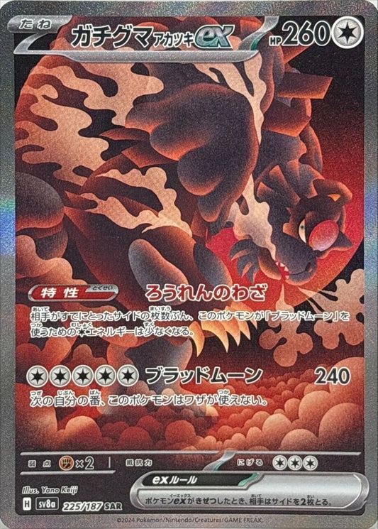 7993270