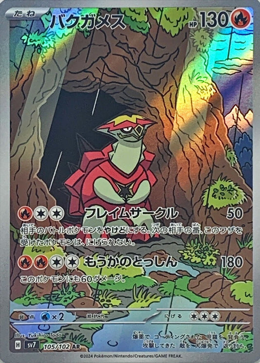 7990058