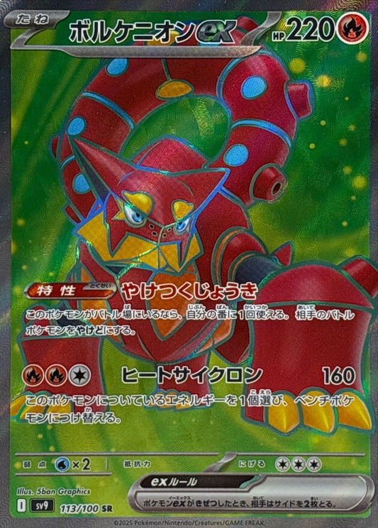 7990277
