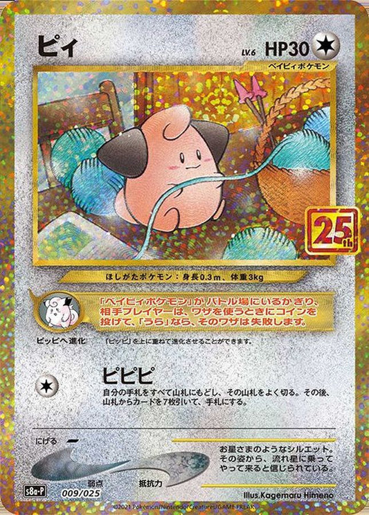 7990990