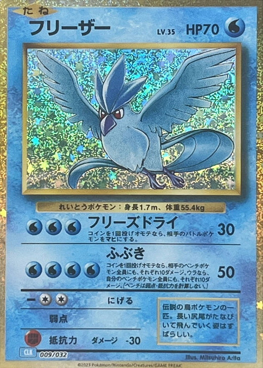 7990503