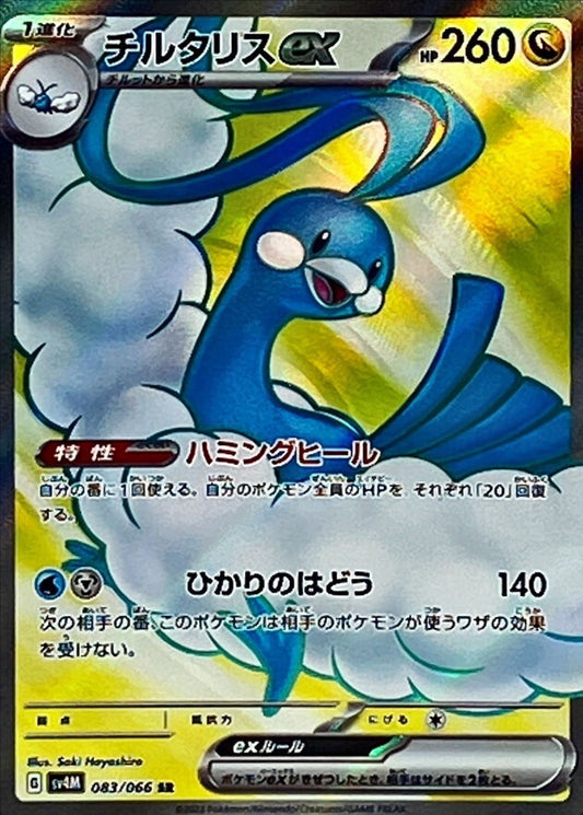 7990637