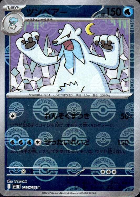 7989466