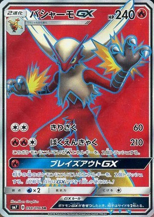 7990901