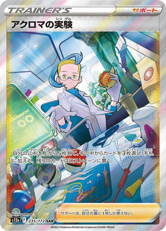 7990876