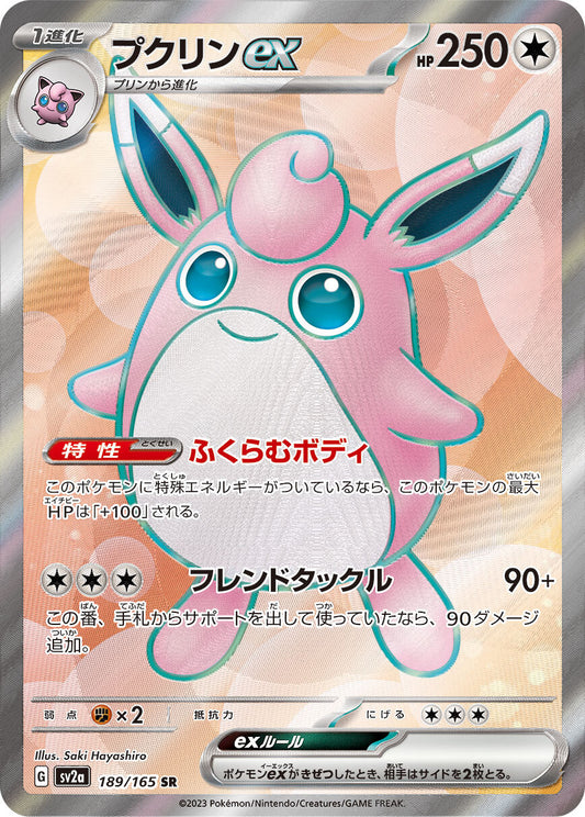 7990337