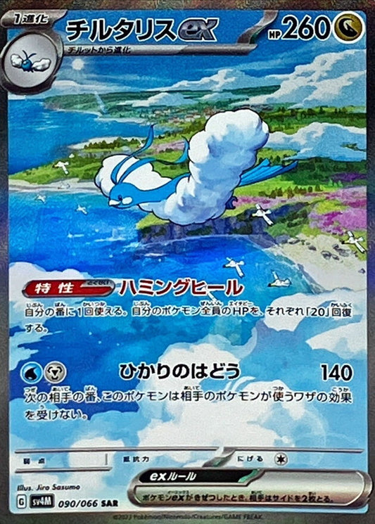 7991083