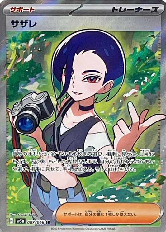 7990986