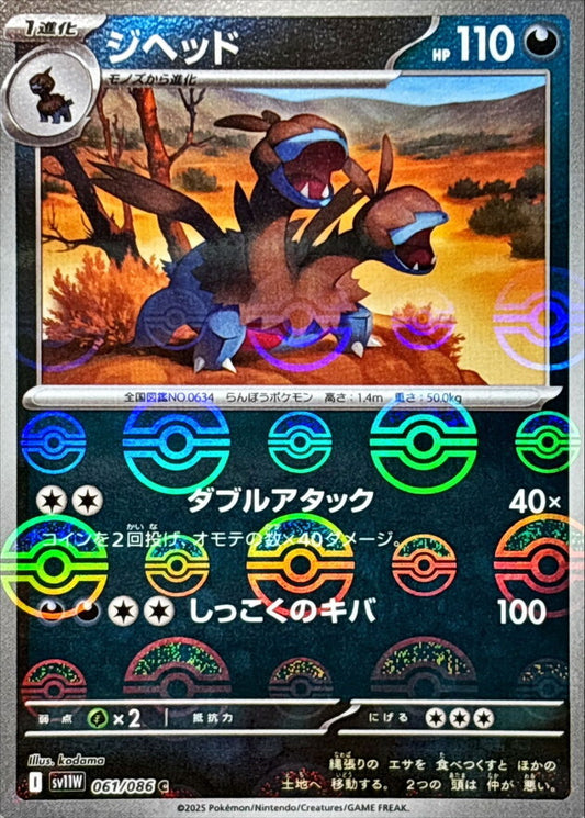7989414