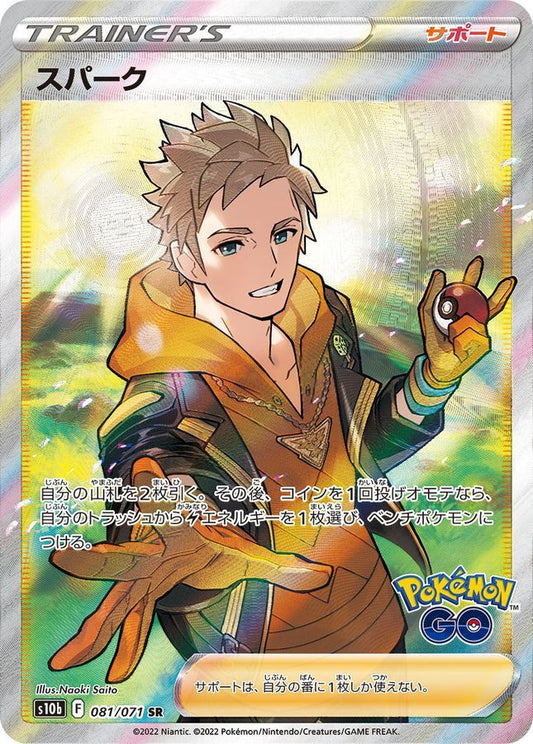 7990518