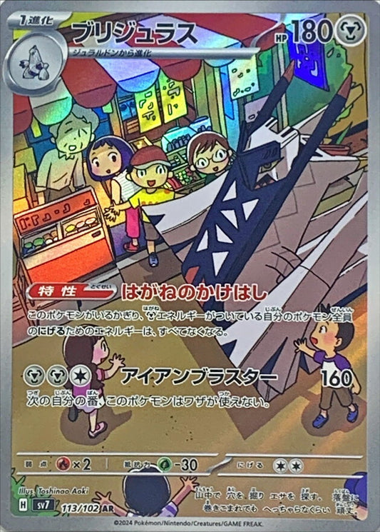 7989817