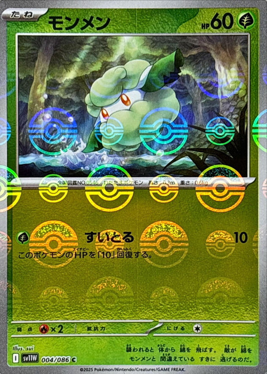 7989296