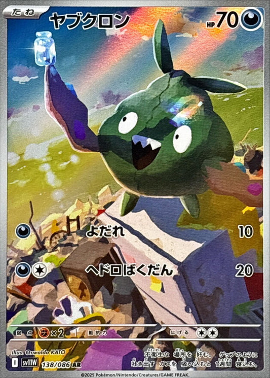 7989268