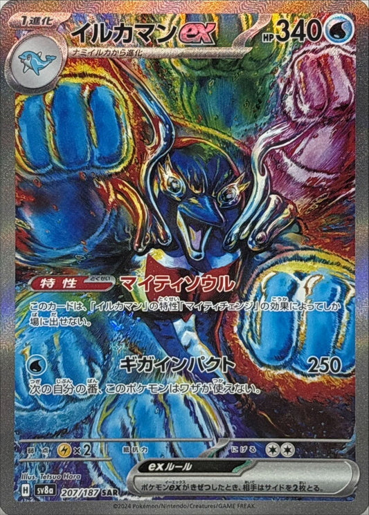 7991061