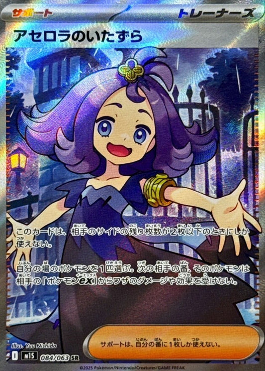 7992957
