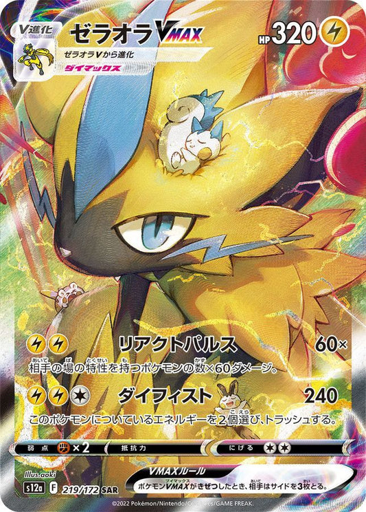 7990797