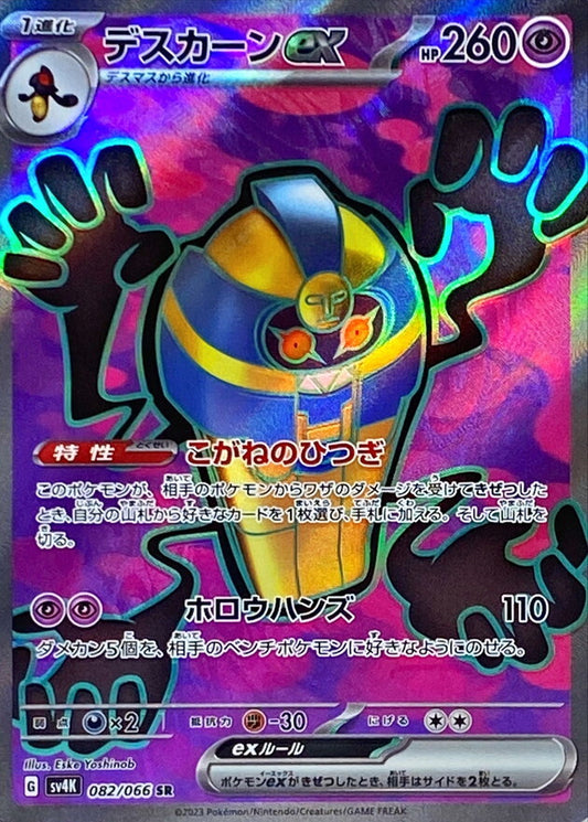 7990504