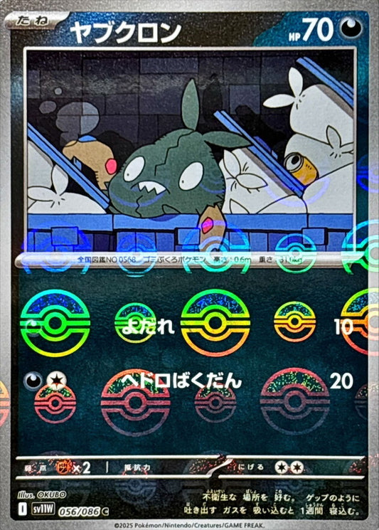 7989409