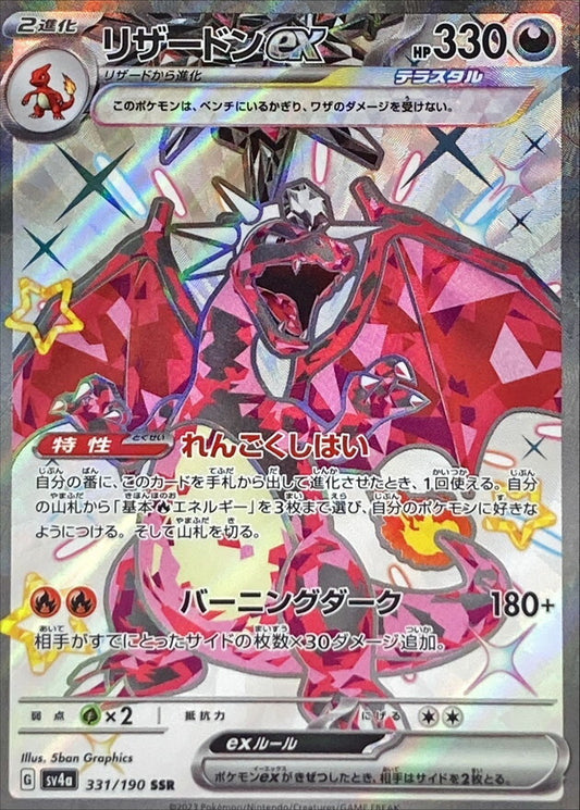 7990849