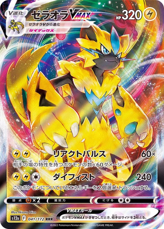 7991393