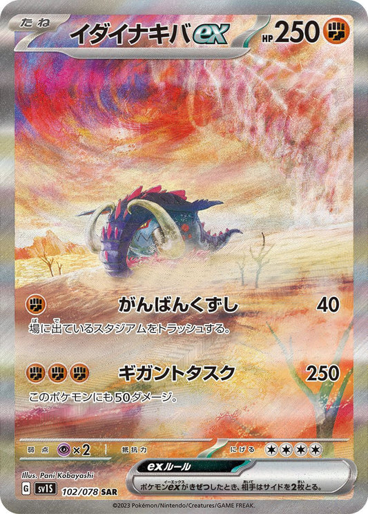 7990983