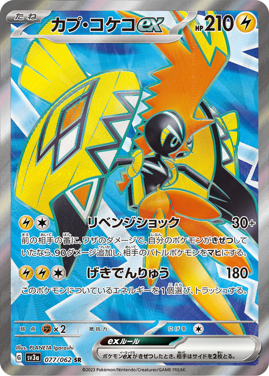 7990527