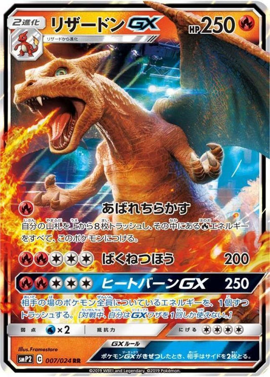 7990861