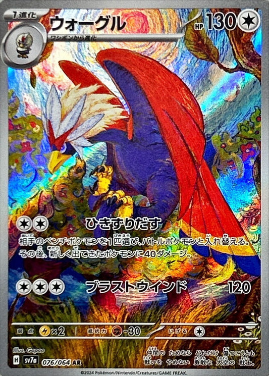 7989801