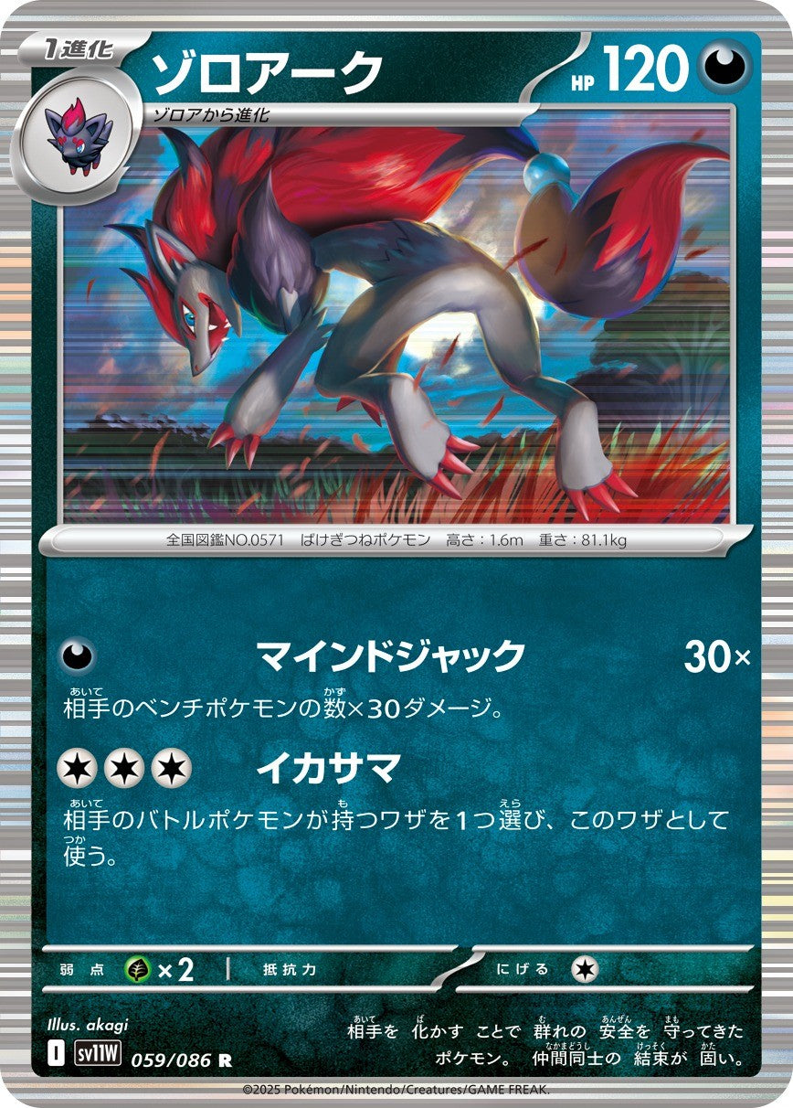 7995327