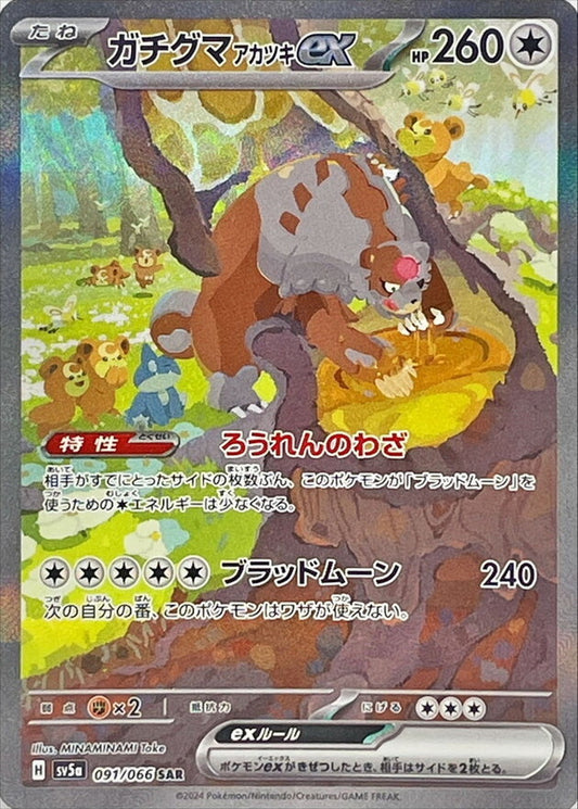 7993153
