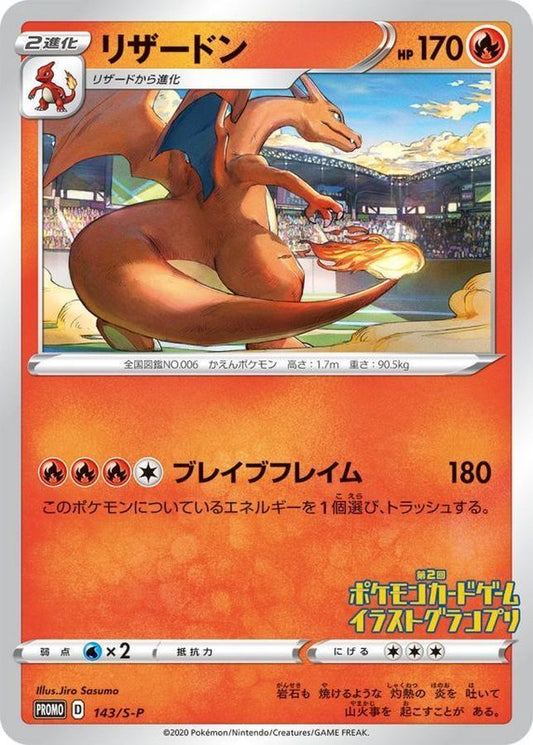 7990530