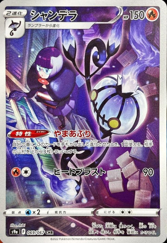 7990547