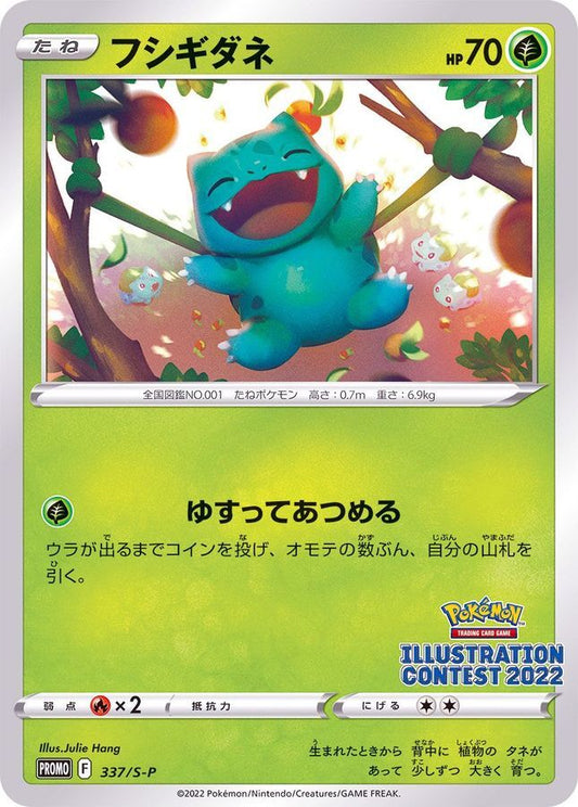 7990955