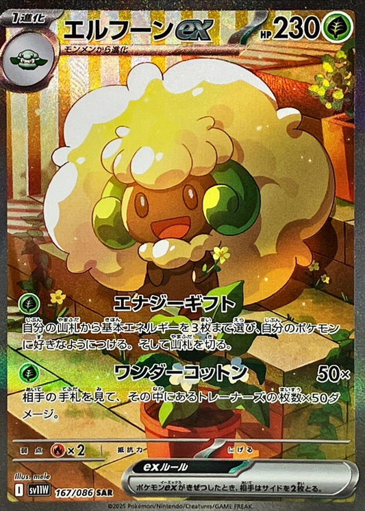 7989241