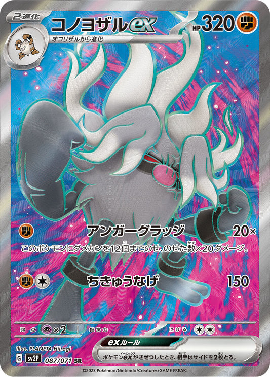 7990572