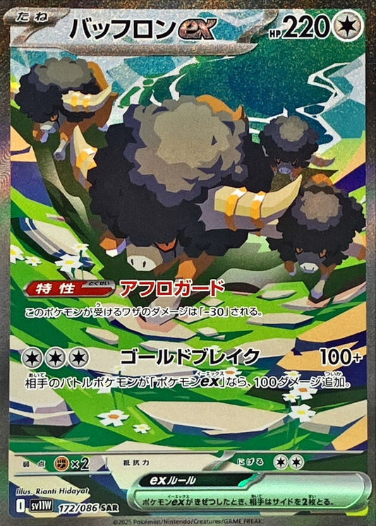 7989255