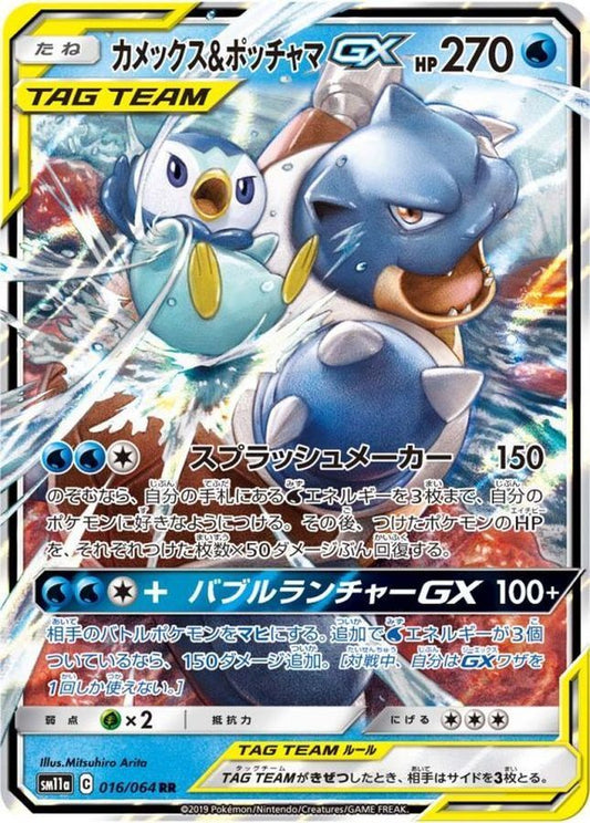 7990925
