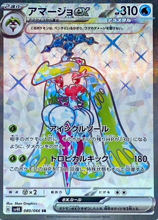 7990663