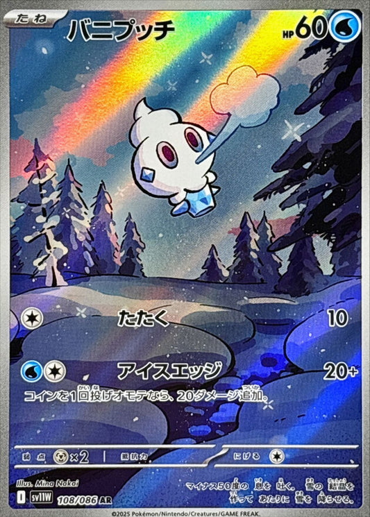 7989219